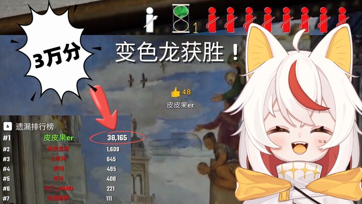 Are you saying you got 30,000 points by missing the leaderboard?????