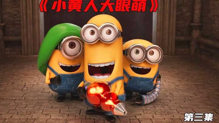 Did You Know How Minions Reproduce? — “Minions: The Rise of Gru”