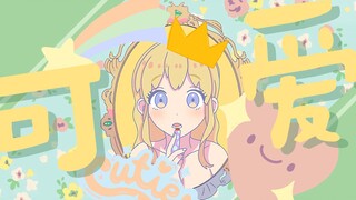 The Great Yan God of War Murong Chui also wants to be cute (…＾囬＾…)y