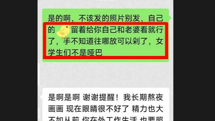 Liên tục xảy ra! Phó giáo sư Đại học Sư phạm Thiểm Tây gửi ảnh bộ phận sinh dục của mình cho sinh vi