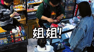 在一声声姐姐中迷失自我