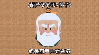 都是葫芦山老名媛
