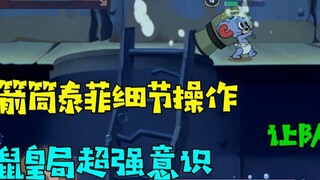 Tom and Jerry Mobile Game: Dabao’s Top Bazooka Teffy! The Rat King’s super awareness impressed his t