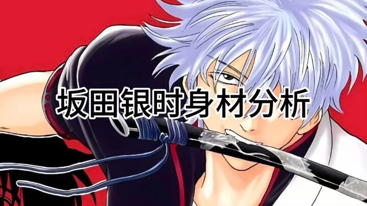 Phân tích vóc dáng của Sakata Gintoki