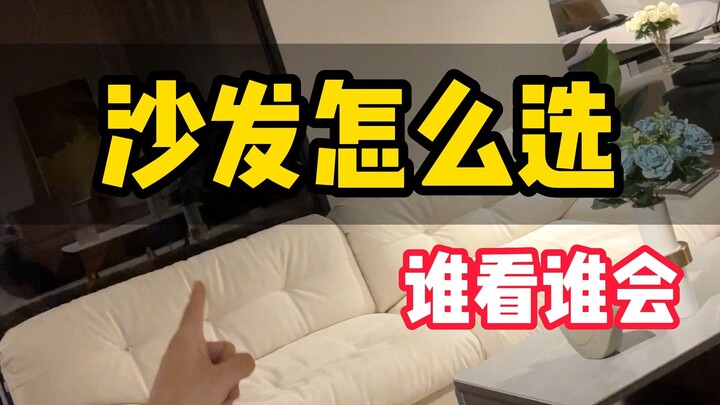 Chọn sofa thế nào để không bị lừa? Nên chọn chất liệu gì?