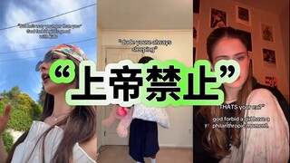 洋抖阴阳人趋势“上帝禁止”