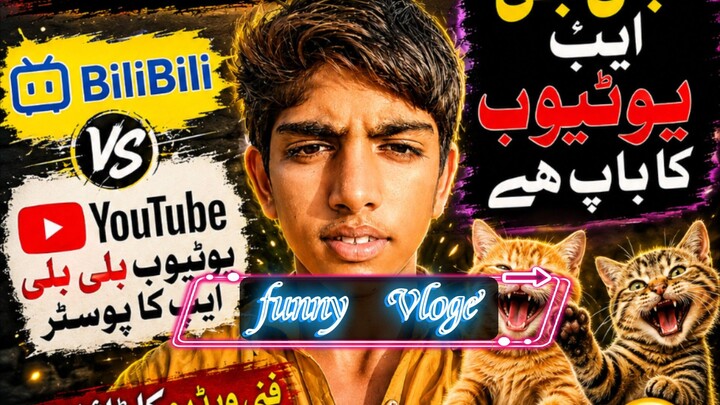 ZameerBhaifunnyvlog billi billi AP You Tube ka baap please likeshare video follow zarror kar na