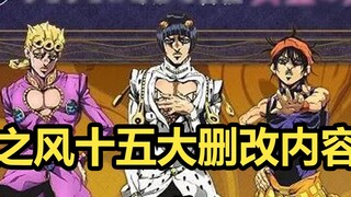 [JoJo] Unreleased Video dari Golden Wind Episode 12-17