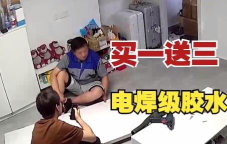 关于我被强力胶粘住这件事