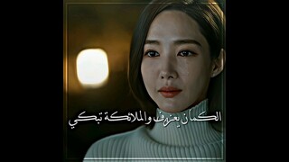 كيف له قلب يخونها 💔||الزواج من زوجي   married my husband  #foryou #explore #اكسبلور #kdramaedit