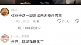 The no-negative-reviews male lead kicked into existence by Mitsuri