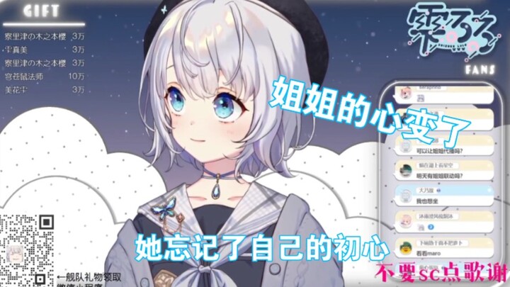 【Shizuku Ruru】Chị gái đòi tôi tiền biểu diễn, trái tim của chị ấy đã bị vấy bẩn!
