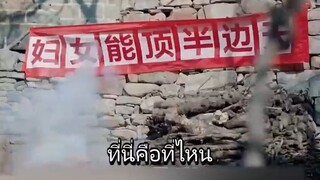 ห้ามเวลามาเป็นแม่เลี้ยงปี 80 พากย์ไทย