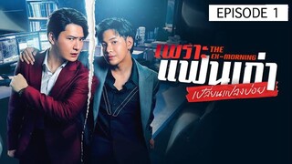 THE EX MORNING EP 1 🇹🇭
