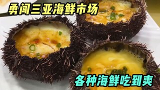 Khám phá chợ hải sản Tam Á và thưởng thức nhiều loại hải sản