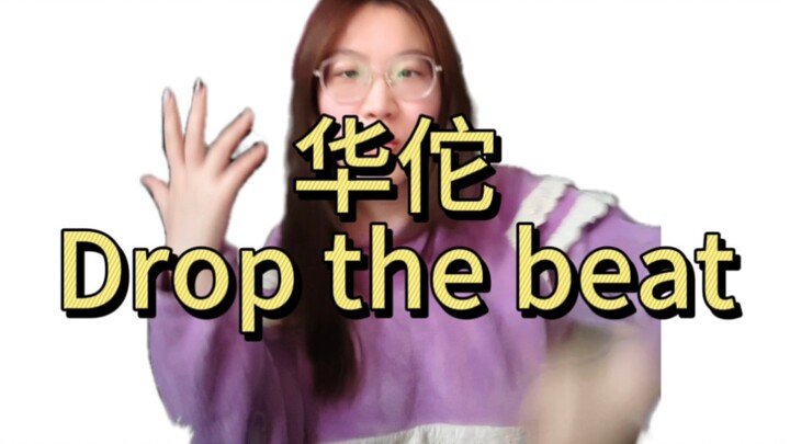 New Rap on Traditional Chinese Medicine: The Damn Medical King Has Arrived