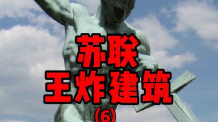 Hãy cùng chiêm ngưỡng những công trình “át chủ bài” của Liên Xô cũ – thật sự mở ra một tầm nhìn hoàn