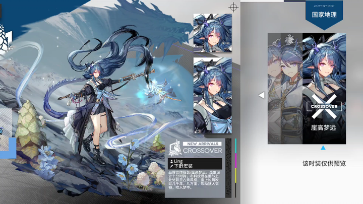 Yingjiao, xin hãy hợp tác với National Geographic thêm một lần nữa đi, tôi làm gì cũng được! [Khóc n