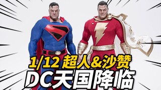 体验DC英雄中的肌肉猛男！共鸣 天国降临 超人&沙赞 1/12布衣可动人偶【神田玩具组】