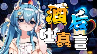 醉酒公司生存指南