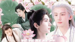 【生贺剧*成毅水仙*花渊】甜甜心肝宝 中集 渊渊怀孕，原来媳妇是我一直暗恋的乾元帝君 来自lft同名文改编 李莲花*应渊