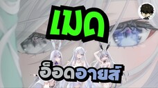 •แจกวาร์ป‘เมะดีย์ๆ - น้องเมดอ็อดอายส์น่ารักมากกกกก!!! อนิเมะเดธเกมกับไวฟุสุดน่ารัก แต่เรื่องนี้ต้องม