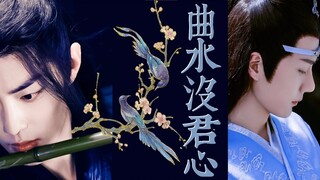 [Vương tiên/HE/Double Clean ABO] Qushuimojunxin⑥Hoàn thành [Tổ tiên Xian ba trăm tuổi & em bé Zhan h