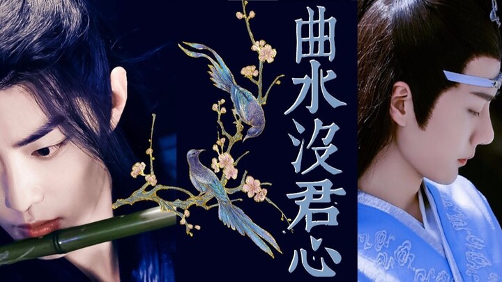 [Wangxian/HE/Double Clean ABO] Qushuimojunxin⑥Complete [Three Hundred Years Old Ancestor Xian & Twen
