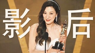 创造历史！影史首位华裔奥斯卡影后！