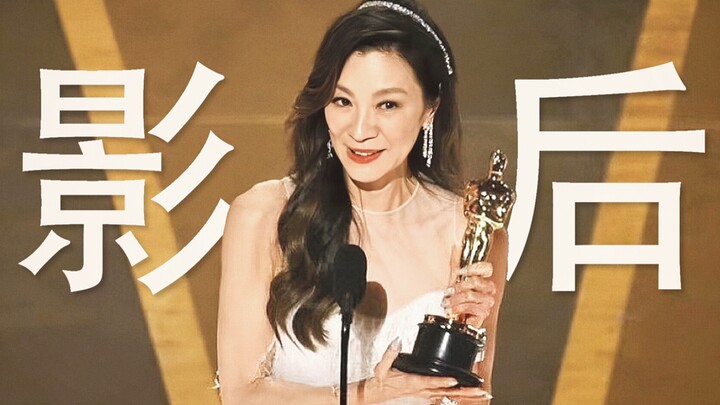 Making history! The first-ever Chinese-American Oscar-winning actress in film history!