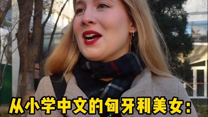 สาวสวยชาวฮังการีที่เรียนภาษาจีนตั้งแต่เด็ก: ฉันชอบเฉิงตูที่สุด!