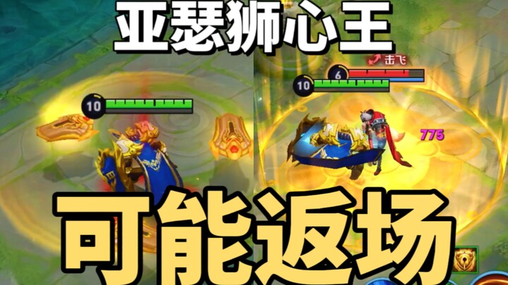 King Arthur returning to the game? I seriously don’t get what the developers are thinking!!
