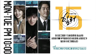 The Healer Episode 13 (kdrama)