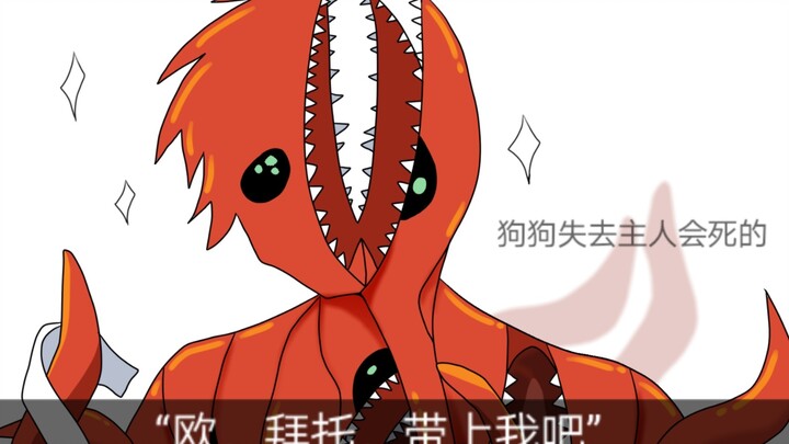 【การ์ตูนสัตว์เลี้ยงพื้นบ้าน】ตอนที่ 1