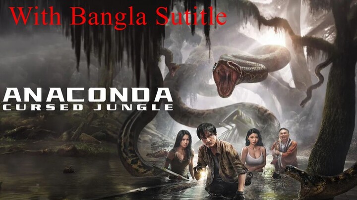 এনাকোন্ডা কার্সড জঙ্গল - Anaconda Cursed Jungle 2024 with Bangla Subtitle
