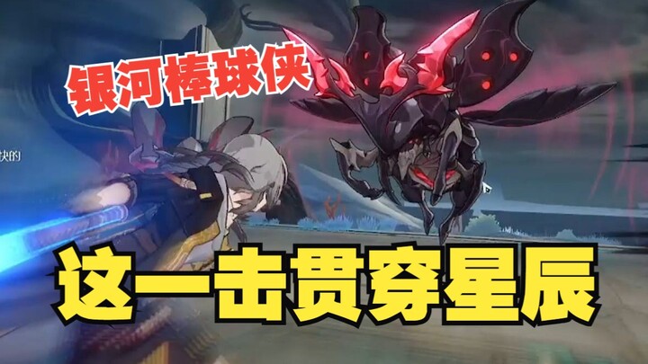 Galaxy Bat Hero completes the entire game on Reverse Attribute mode, beating Cosmic Locust Catastrop