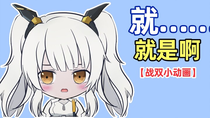 怎么有人逆元装置是兔叽耳朵啊？是吧卡列