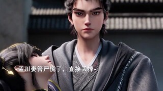 孟川真的太抢手了，有抢他当老公得，有抢他做徒弟得，还有枪他做儿子的！动画沧元图