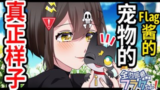 【熟肉】路人男觉醒“秘拳”？天界兽释放真正实力！flag酱 特别篇02