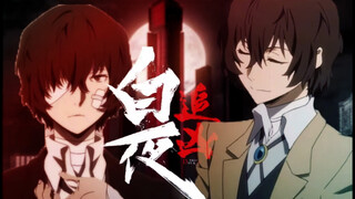 [Bungo Stray Dog/Shuangzai/Micro Movie] Chasing the Murderer in the White Night