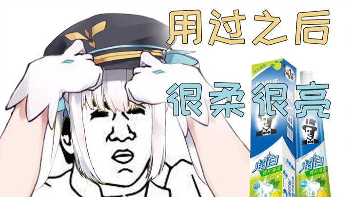 用牙膏洗头的Mea【一分钟带你看神楽めあ】