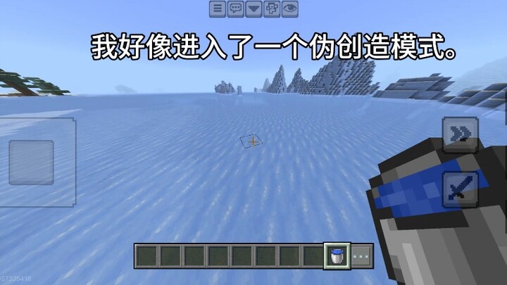 I’ve entered a fake creative mode.