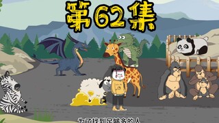 第62集 末世降临，地震来袭，我终于找到帮手了！