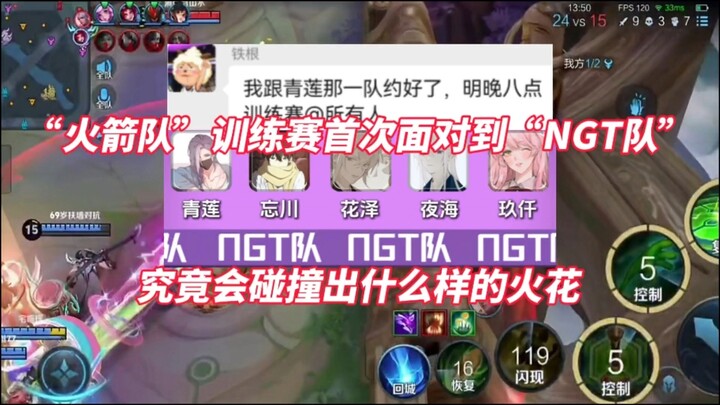 การแข่งซ้อมครั้งแรกเมื่อต้องเผชิญหน้ากับทีม “NGT” จะจุดประกายความดุเดือดแบบไหนกันนะ!