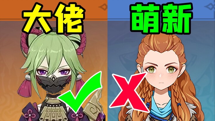 [Genshin Impact] 9 Six-Star Powerhouses That New, Casual, and Zero-Spend Players Must Know!