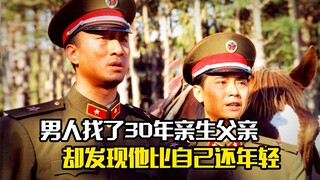 Một người đàn ông đã tìm kiếm cha ruột của mình trong 30 năm và phát hiện ra rằng ông ấy trẻ hơn mìn