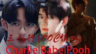 【PoohCharlieBabe】”我接受他加入这个家，但不论如何你必须先满足我“