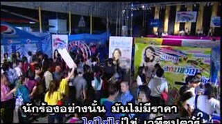 MV ซุปไก่ไม่ใช่ซุปตาร์ รัชนก ศรีโลพันธุ์