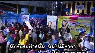 MV ซุปไก่ไม่ใช่ซุปตาร์ รัชนก ศรีโลพันธุ์