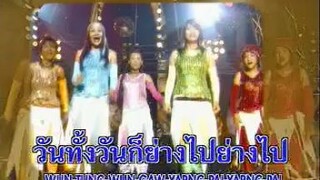 มาจอยกัน 5 สาวฝุ่นตลบ ชุด 3